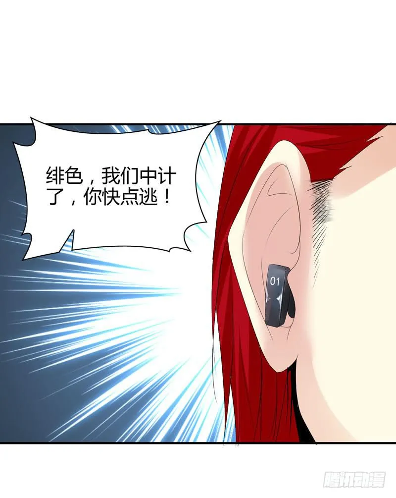 羽轩被击毙？ 第52页