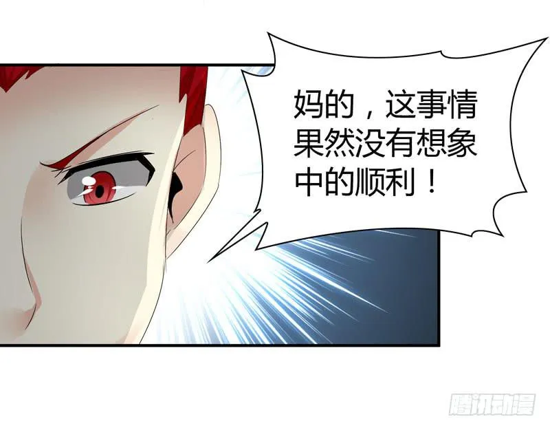 能干的大小姐 第4页