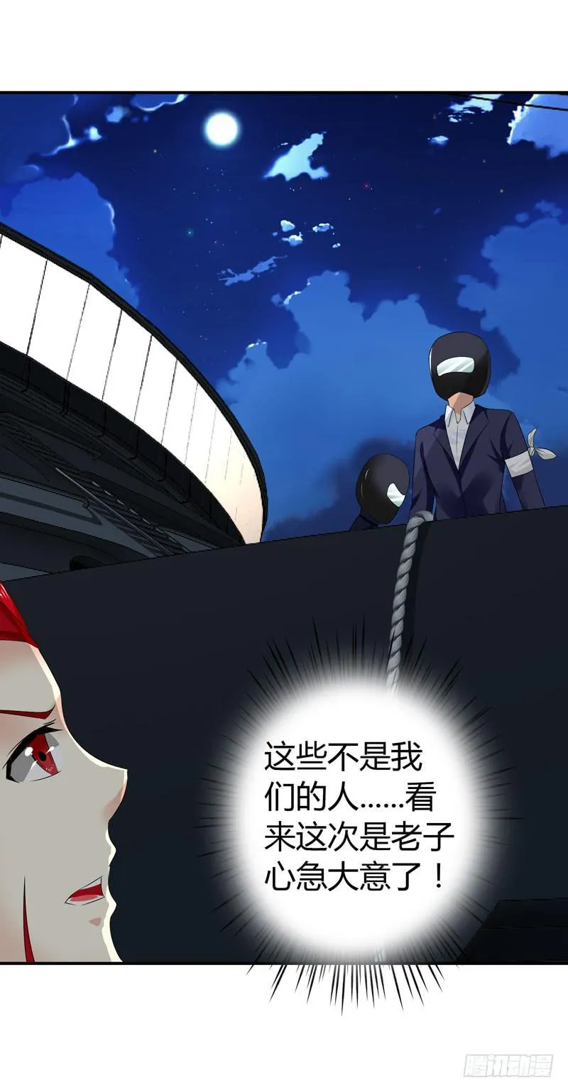 能干的大小姐 第5页