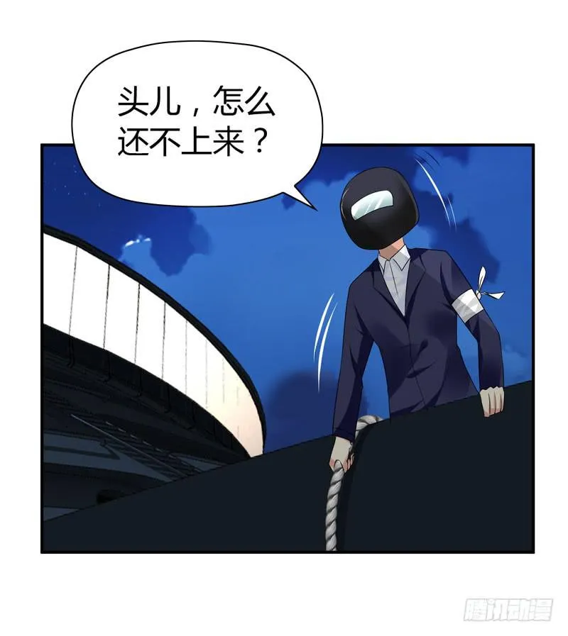能干的大小姐 第6页