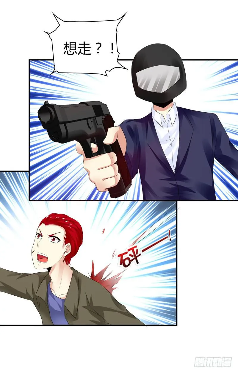 能干的大小姐 第8页