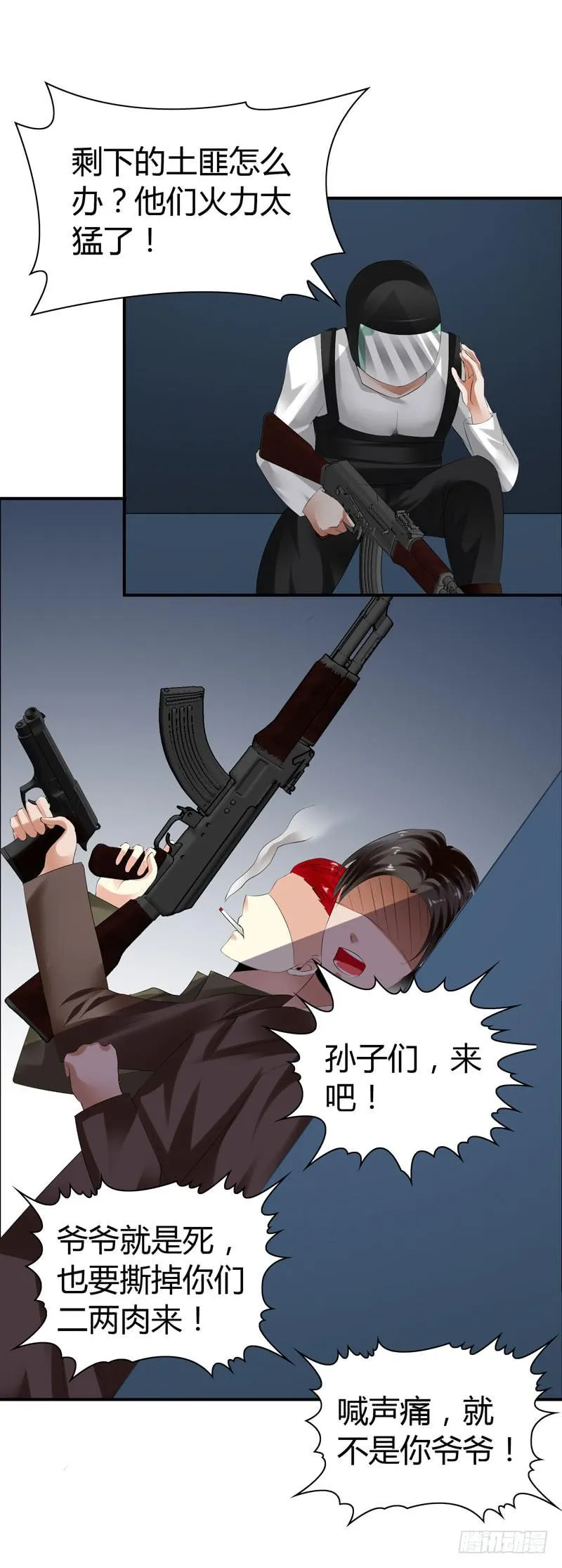 能干的大小姐 第16页