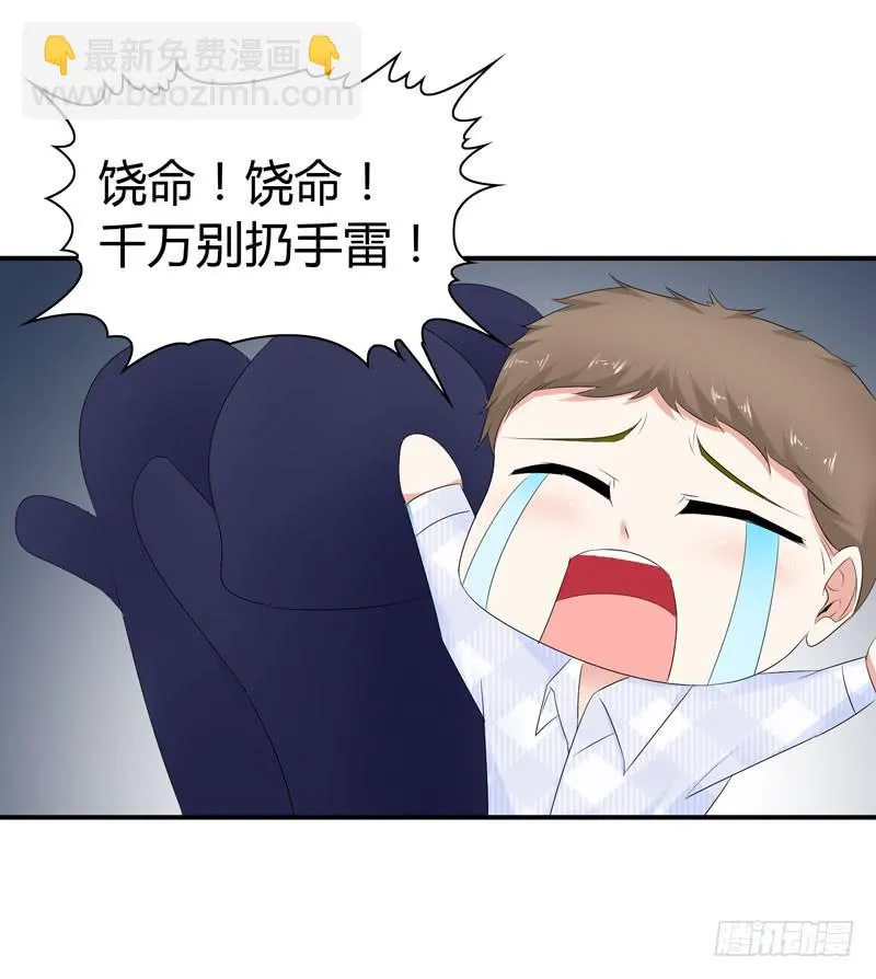 能干的大小姐 第19页