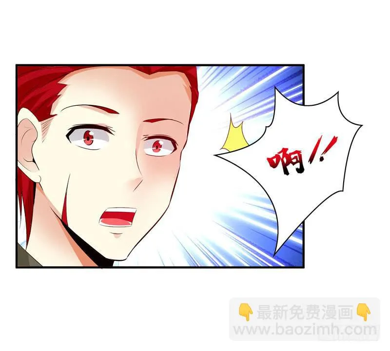 能干的大小姐 第29页