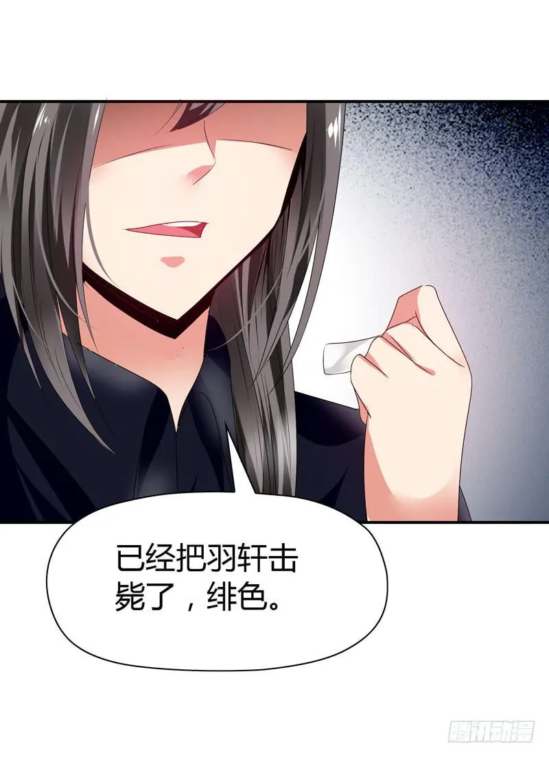 能干的大小姐 第33页