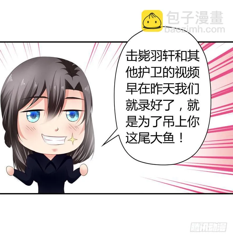 能干的大小姐 第36页