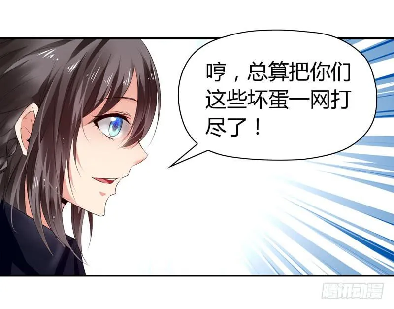 能干的大小姐 第41页