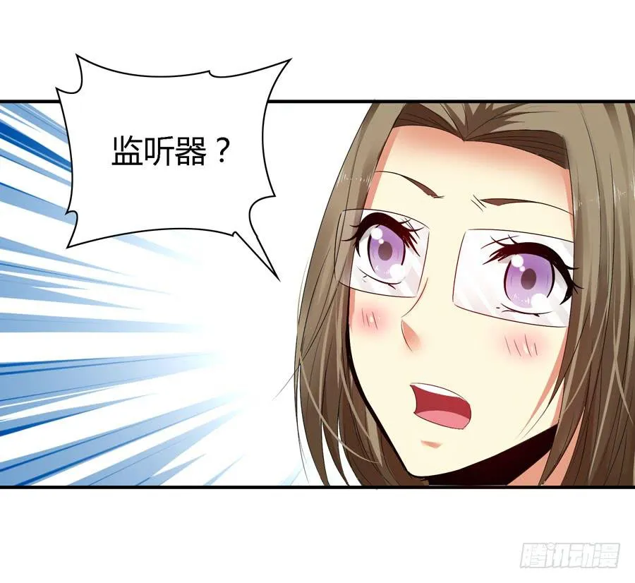 你这个贱人！ 第1页