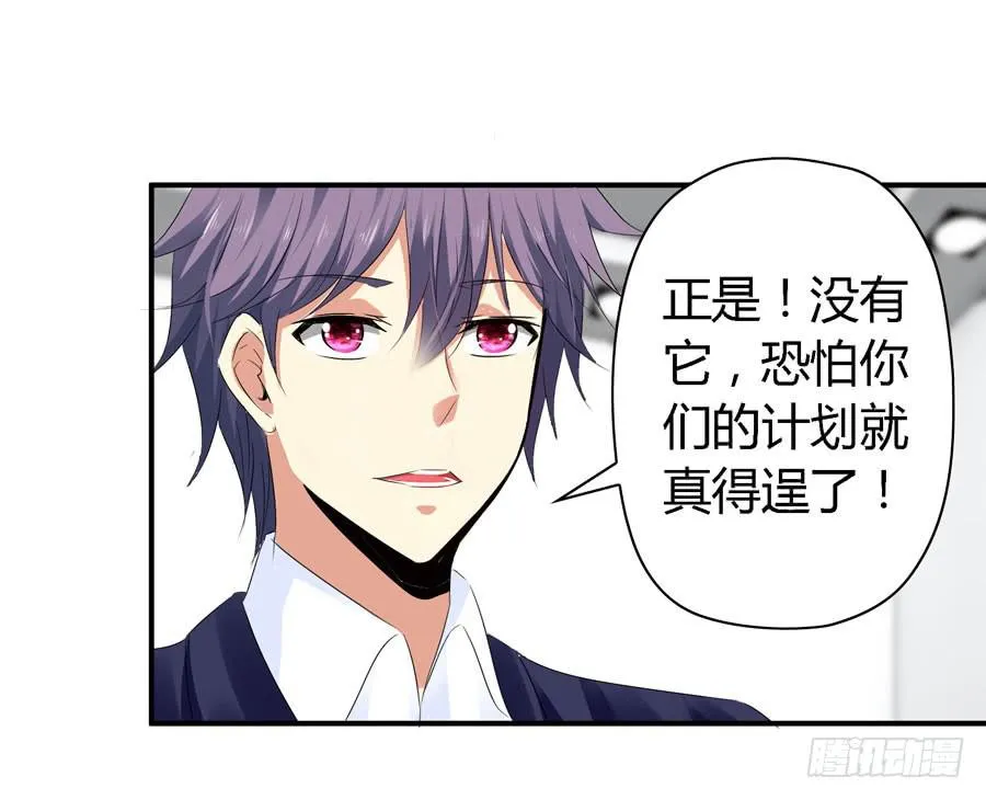 你这个贱人！ 第2页
