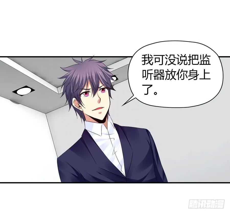 你这个贱人！ 第5页