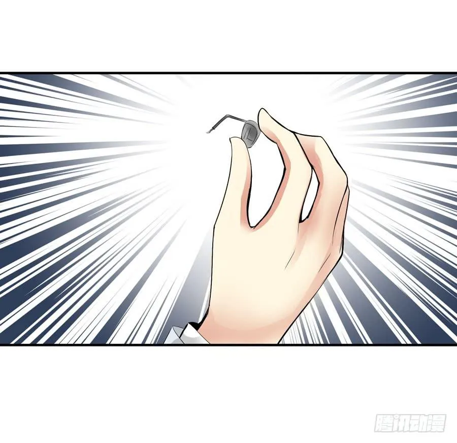 你这个贱人！ 第10页