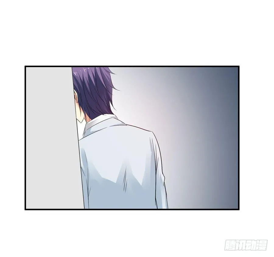 你这个贱人！ 第12页