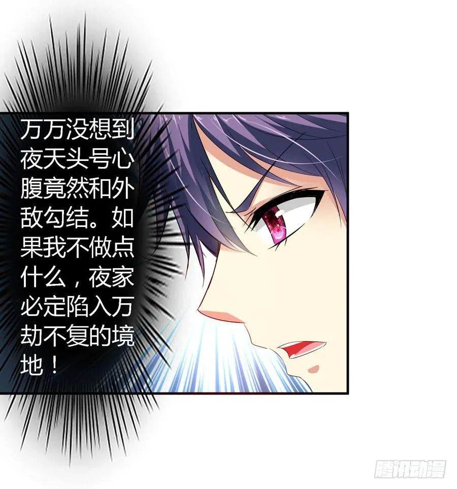 你这个贱人！ 第14页