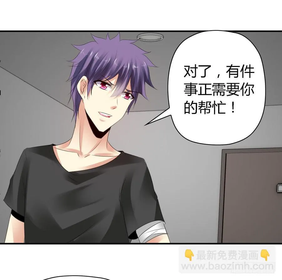 你这个贱人！ 第17页