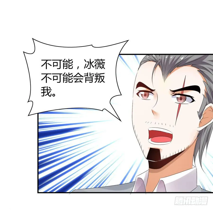 你这个贱人！ 第24页