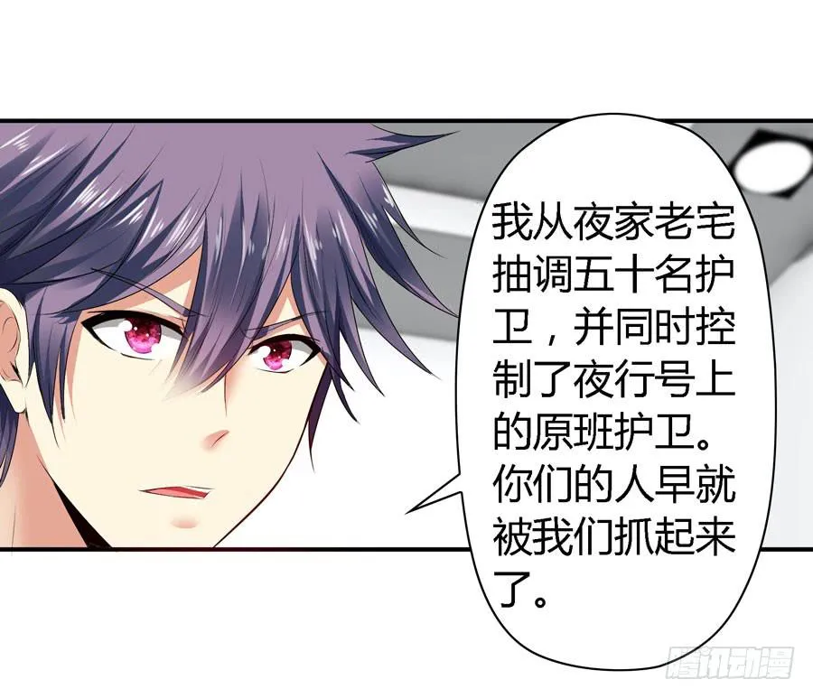 你这个贱人！ 第33页