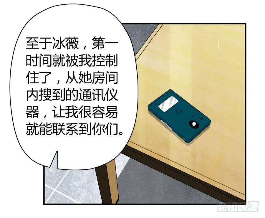 你这个贱人！ 第34页