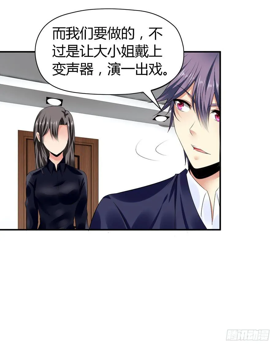 你这个贱人！ 第35页