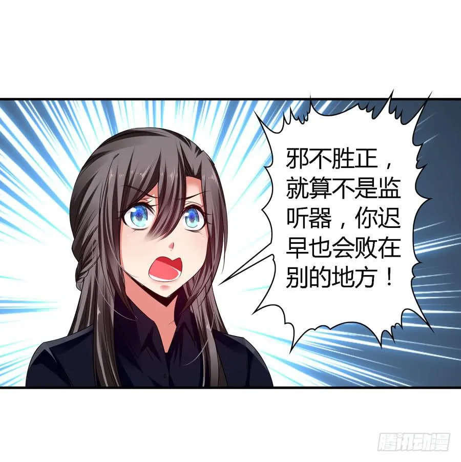 你这个贱人！ 第37页