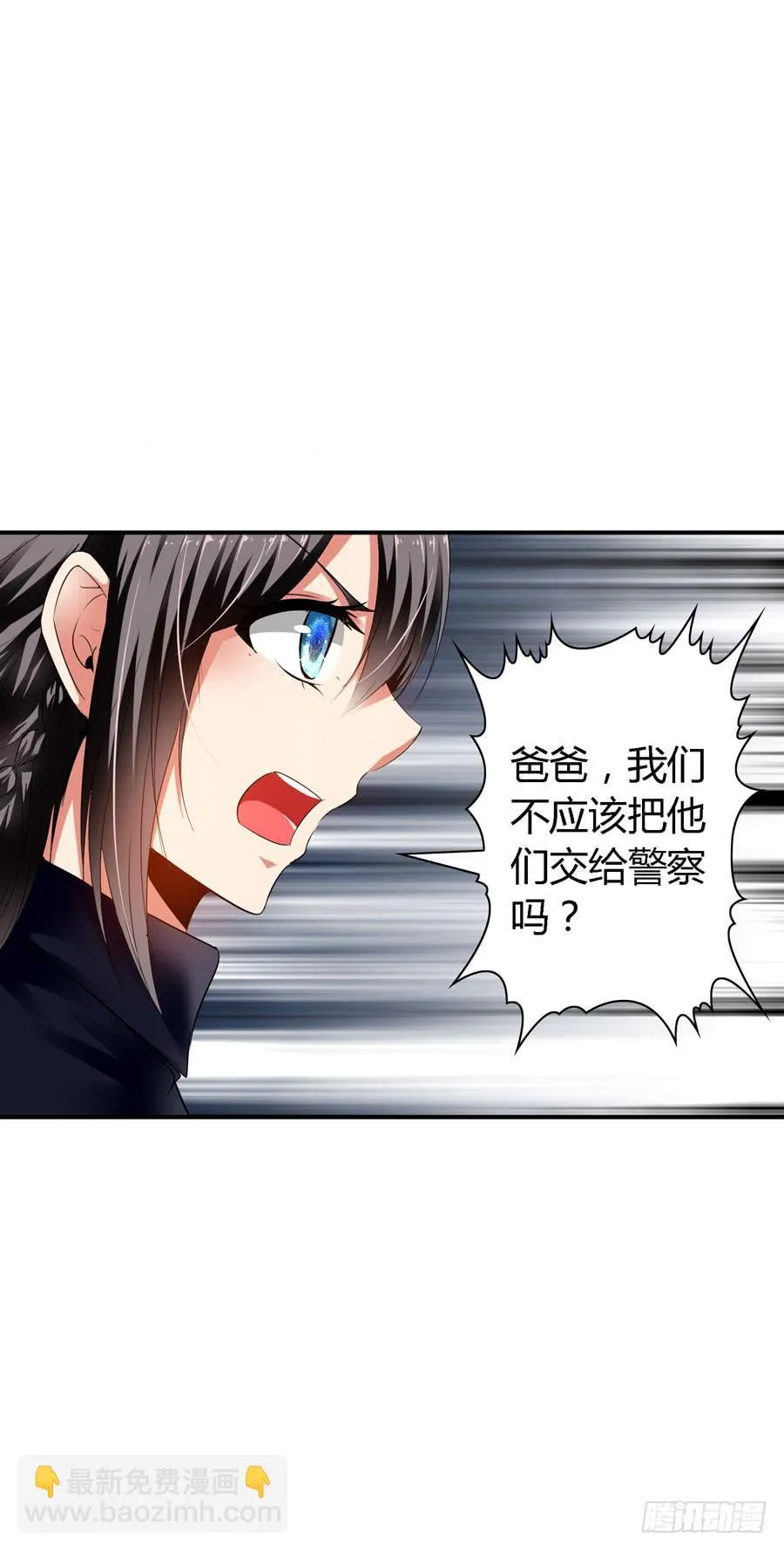 你这个贱人！ 第43页