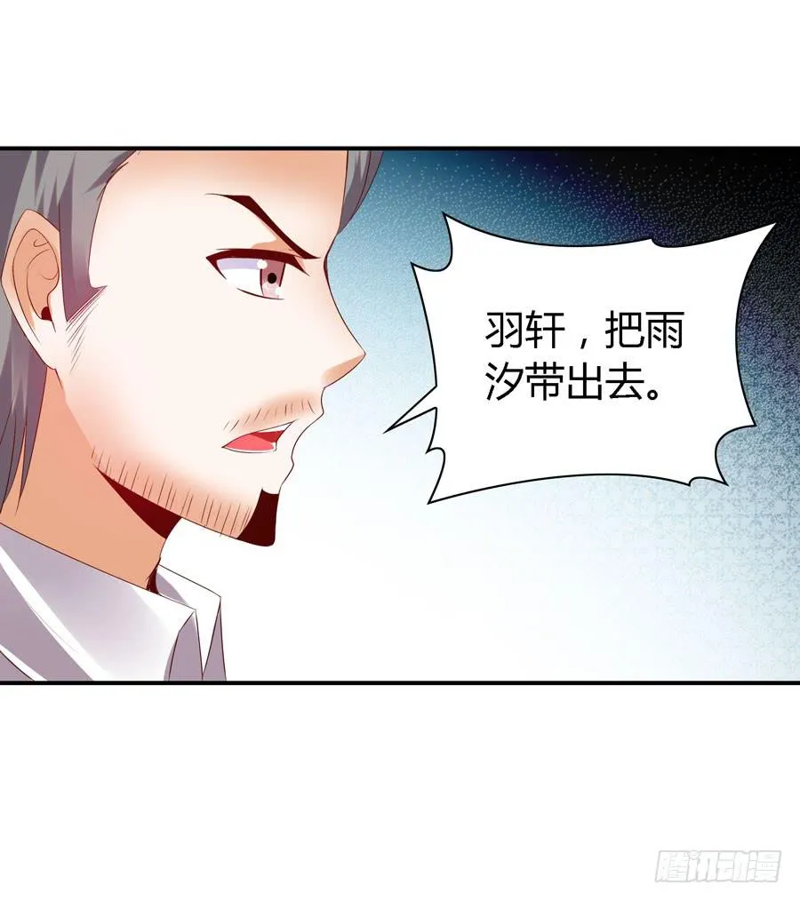 你这个贱人！ 第45页