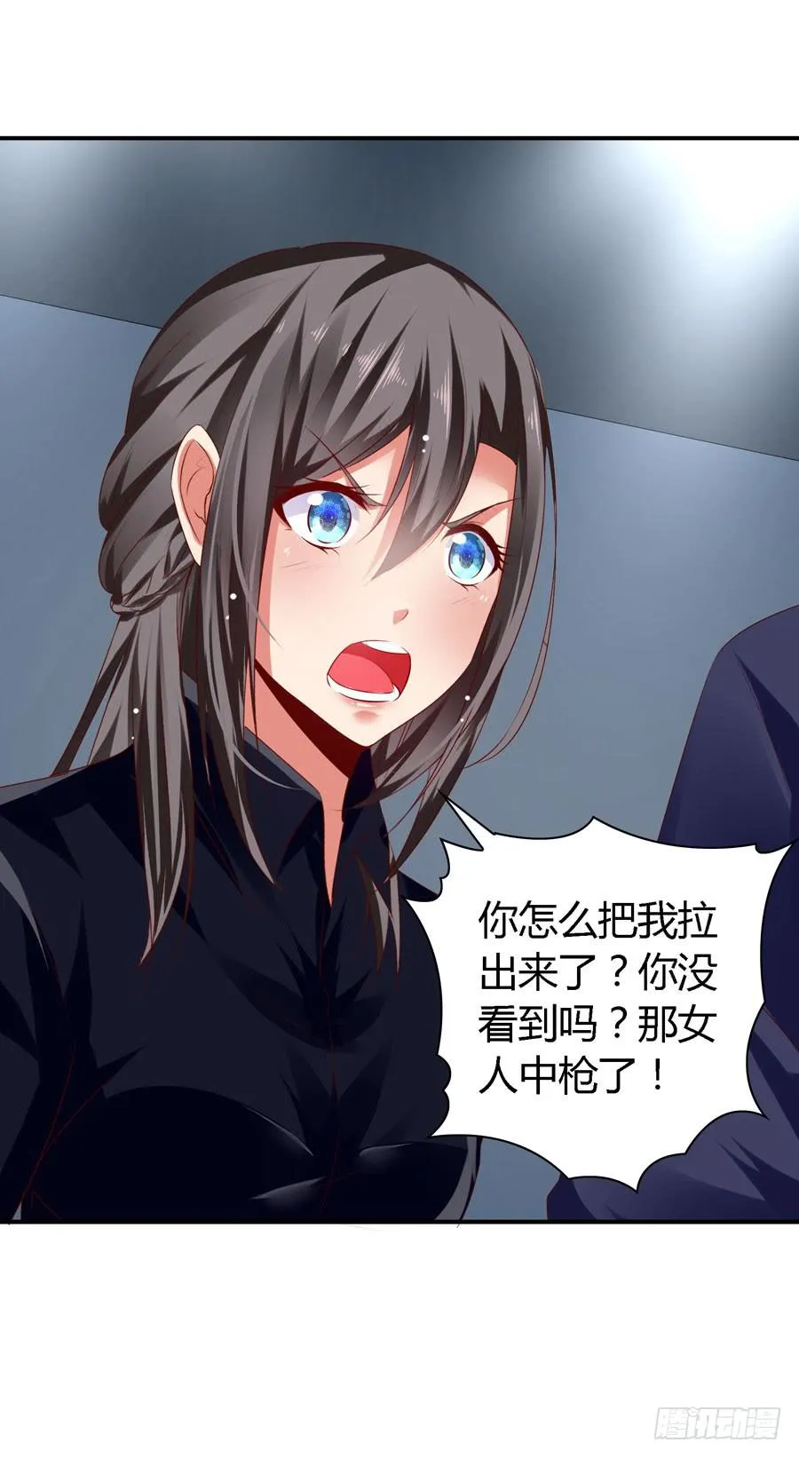 你这个贱人！ 第47页
