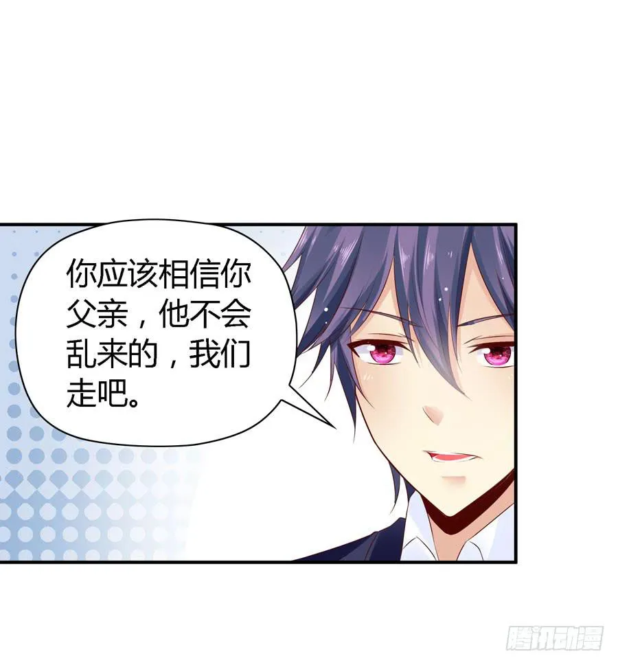 你这个贱人！ 第48页