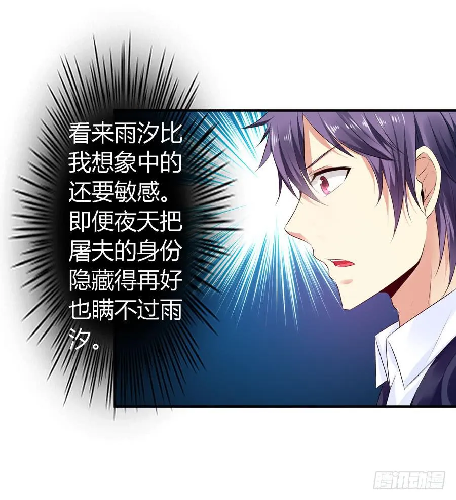 你这个贱人！ 第50页
