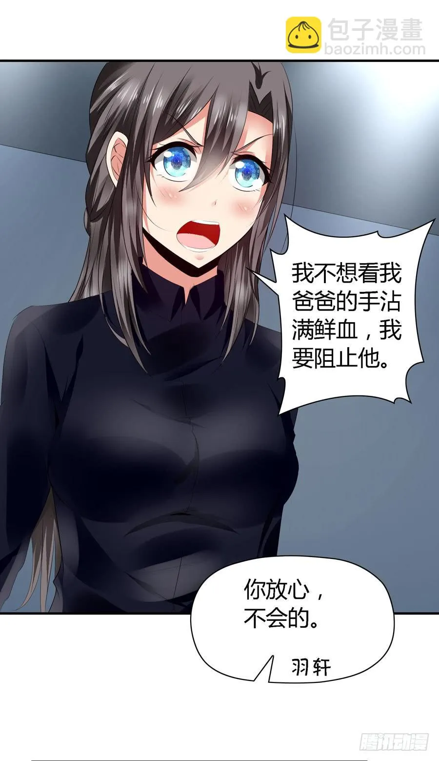 你这个贱人！ 第51页