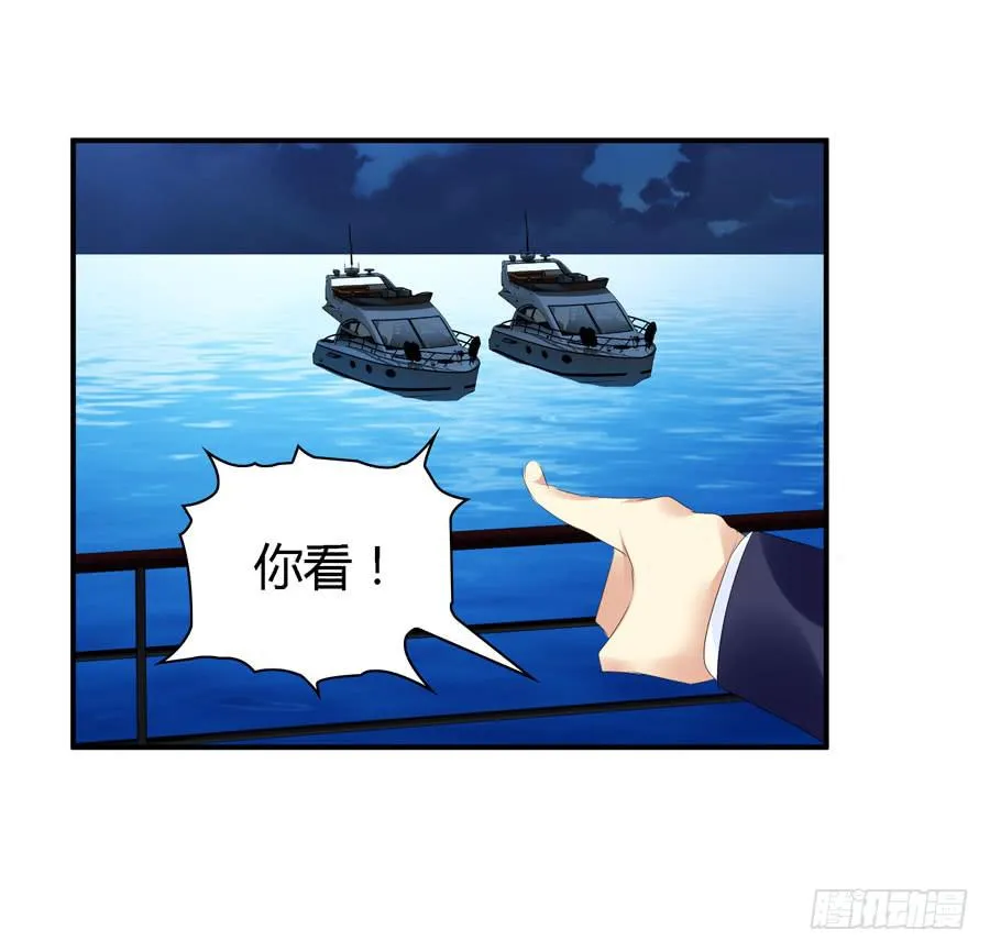 你这个贱人！ 第52页