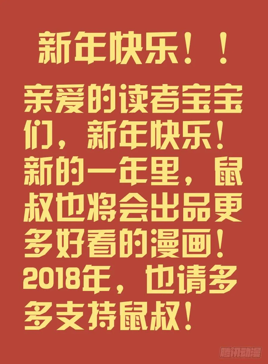 你这个贱人！ 第57页