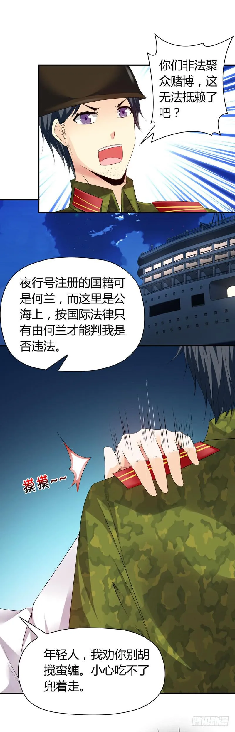 找晨浩哥哥 第6页