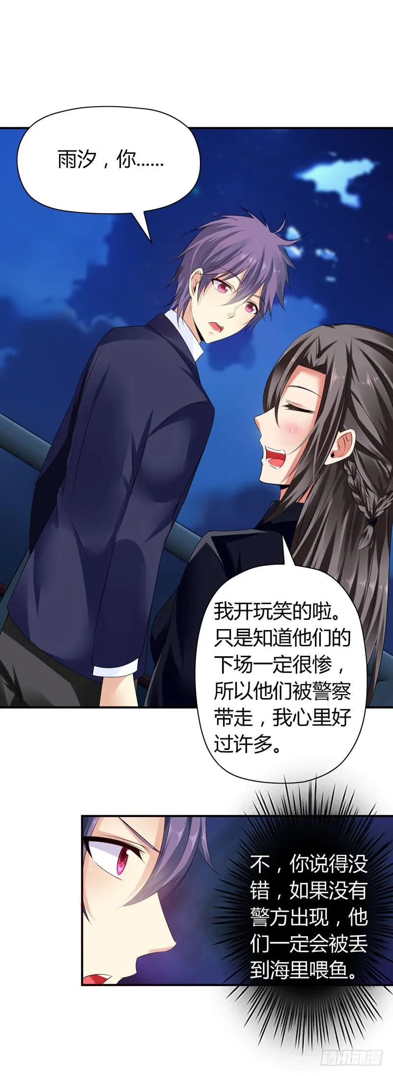 找晨浩哥哥 第13页