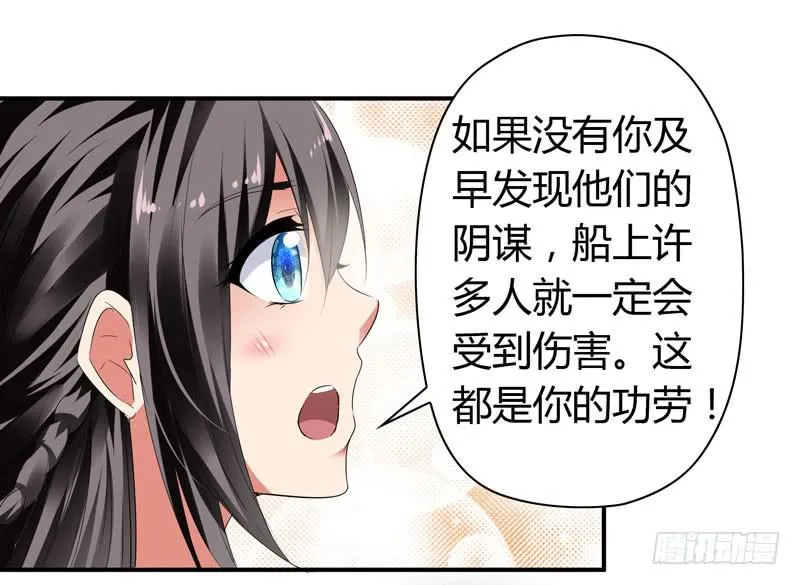 找晨浩哥哥 第17页