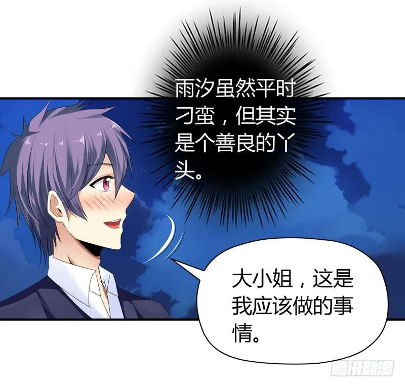 找晨浩哥哥 第18页
