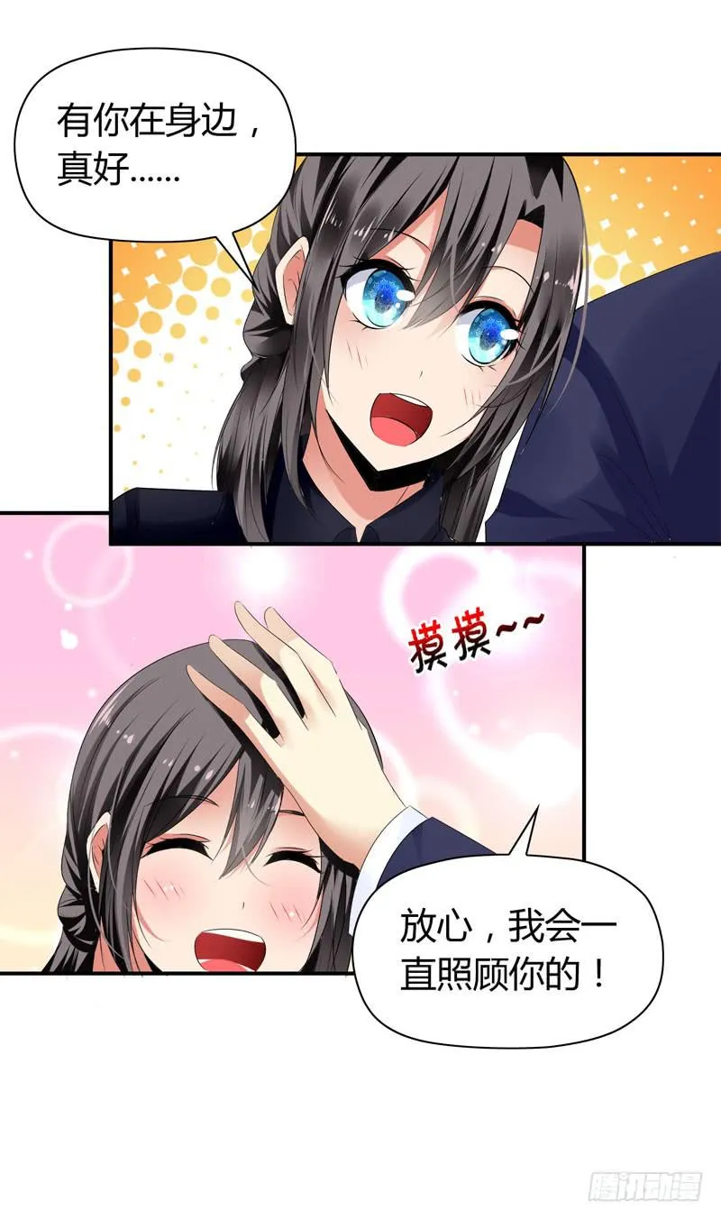 找晨浩哥哥 第19页
