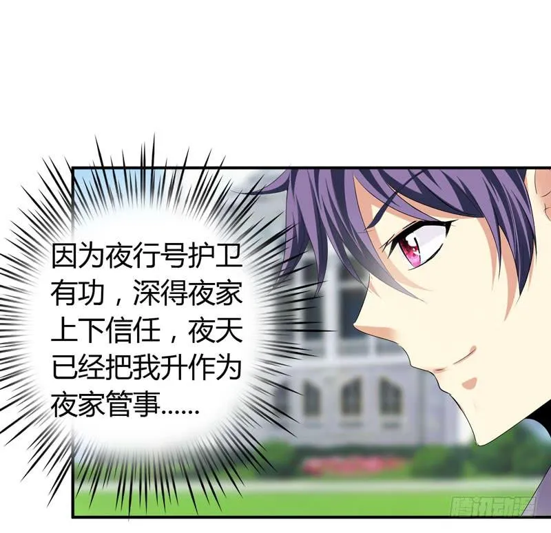 找晨浩哥哥 第23页