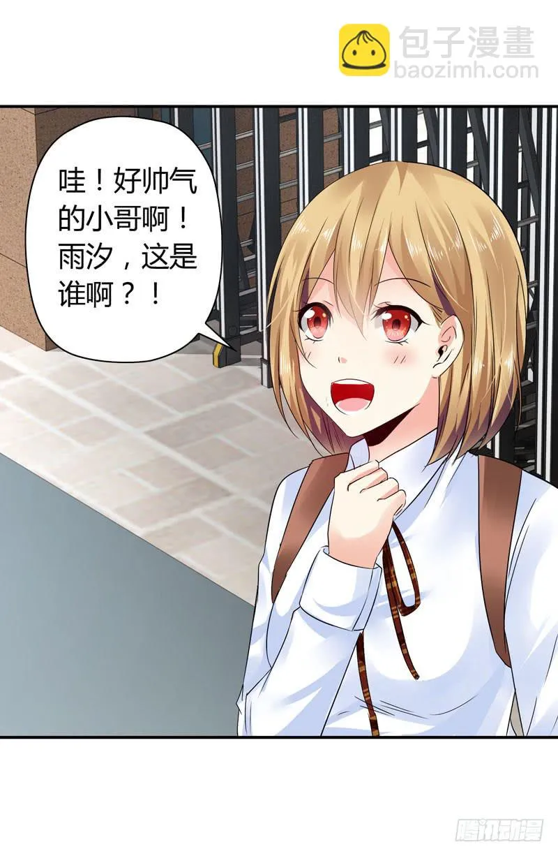 找晨浩哥哥 第31页