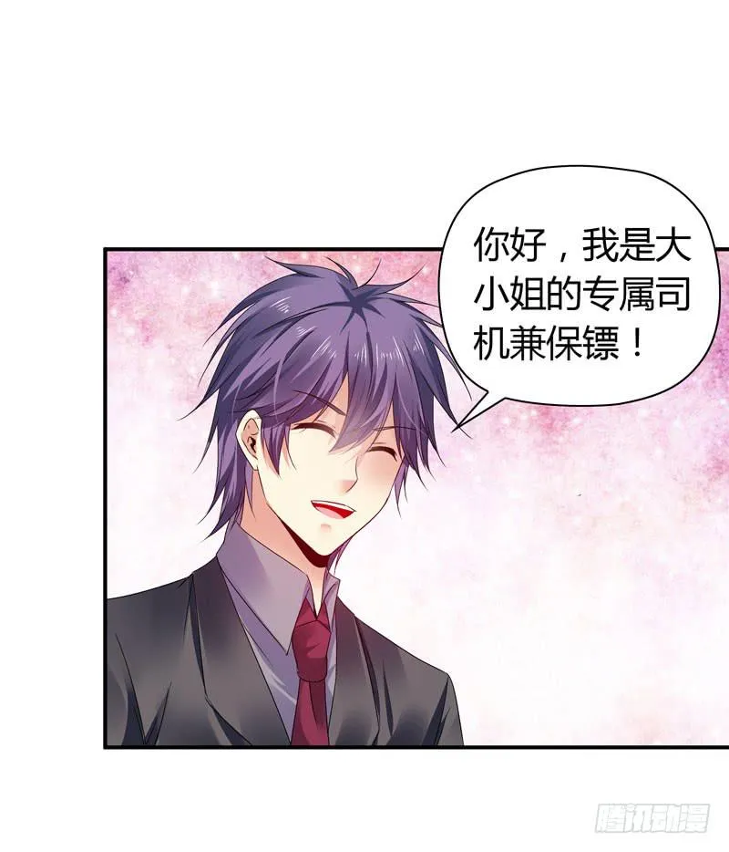 找晨浩哥哥 第32页
