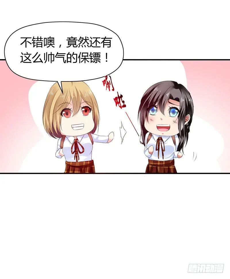 找晨浩哥哥 第33页