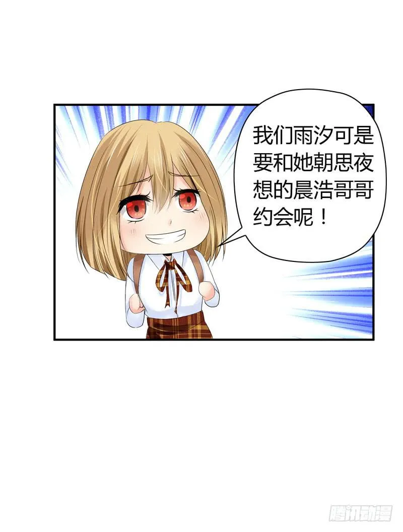 找晨浩哥哥 第37页