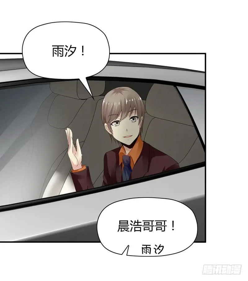 找晨浩哥哥 第44页