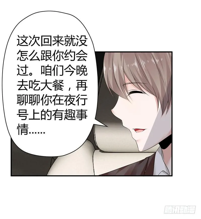 一条绳上的蚂蚱 第3页