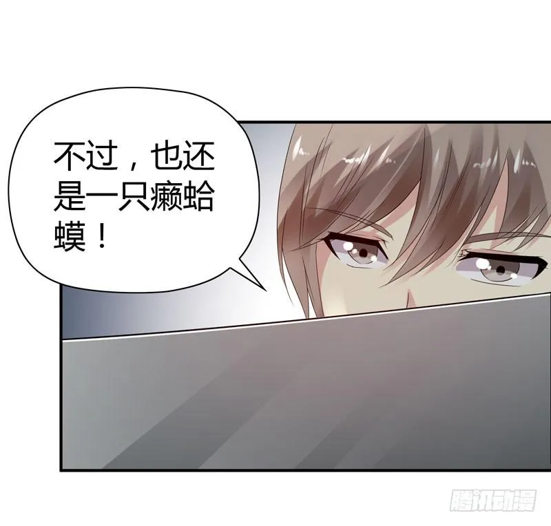 一条绳上的蚂蚱 第6页