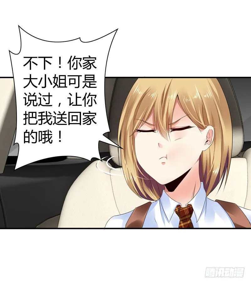 一条绳上的蚂蚱 第11页
