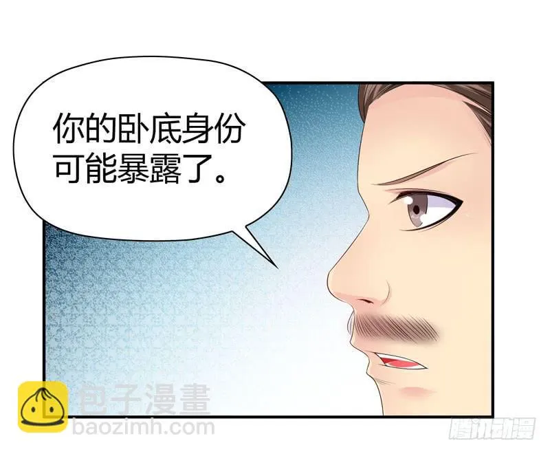 一条绳上的蚂蚱 第37页