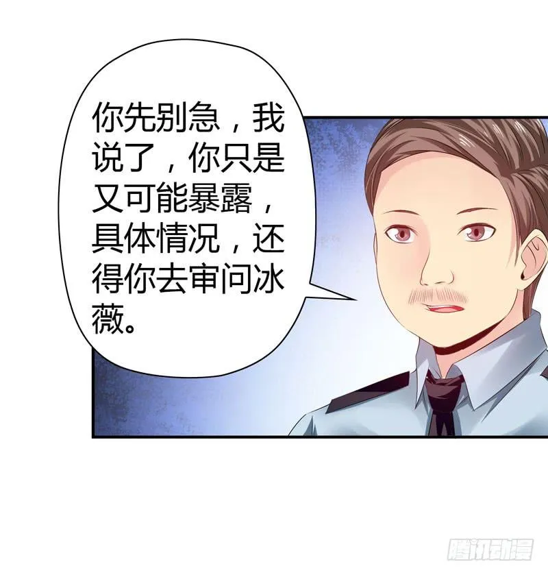 一条绳上的蚂蚱 第39页