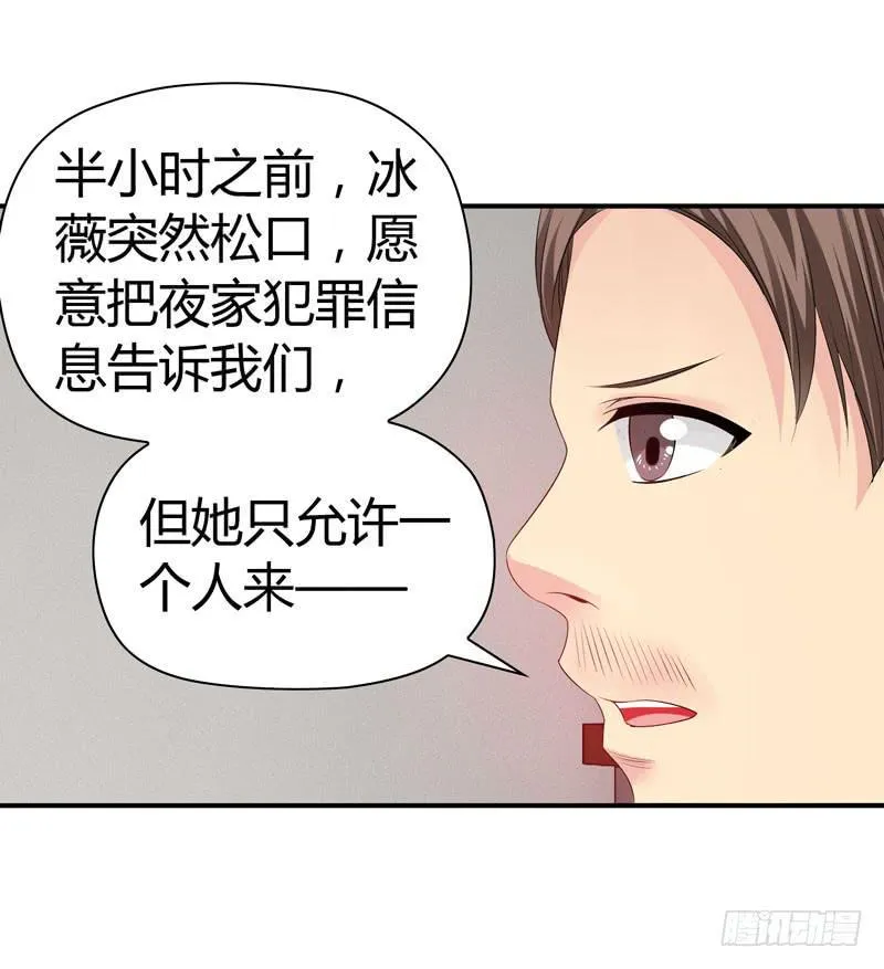 一条绳上的蚂蚱 第41页