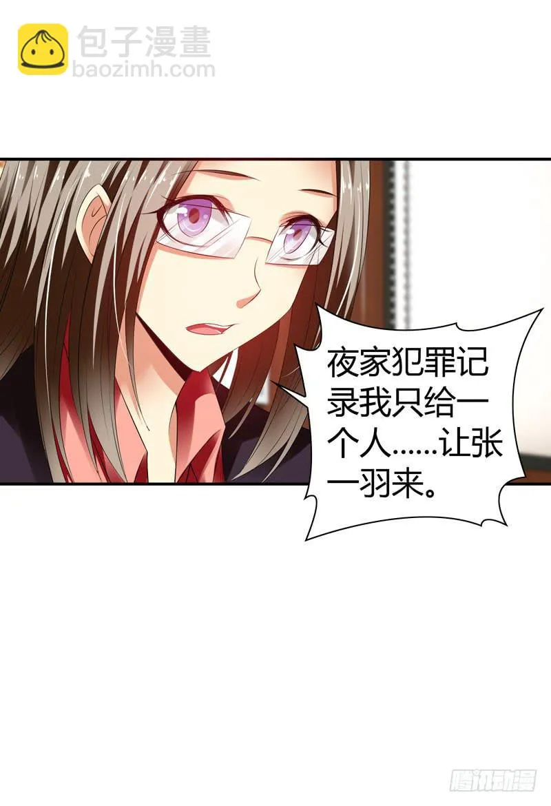 一条绳上的蚂蚱 第43页