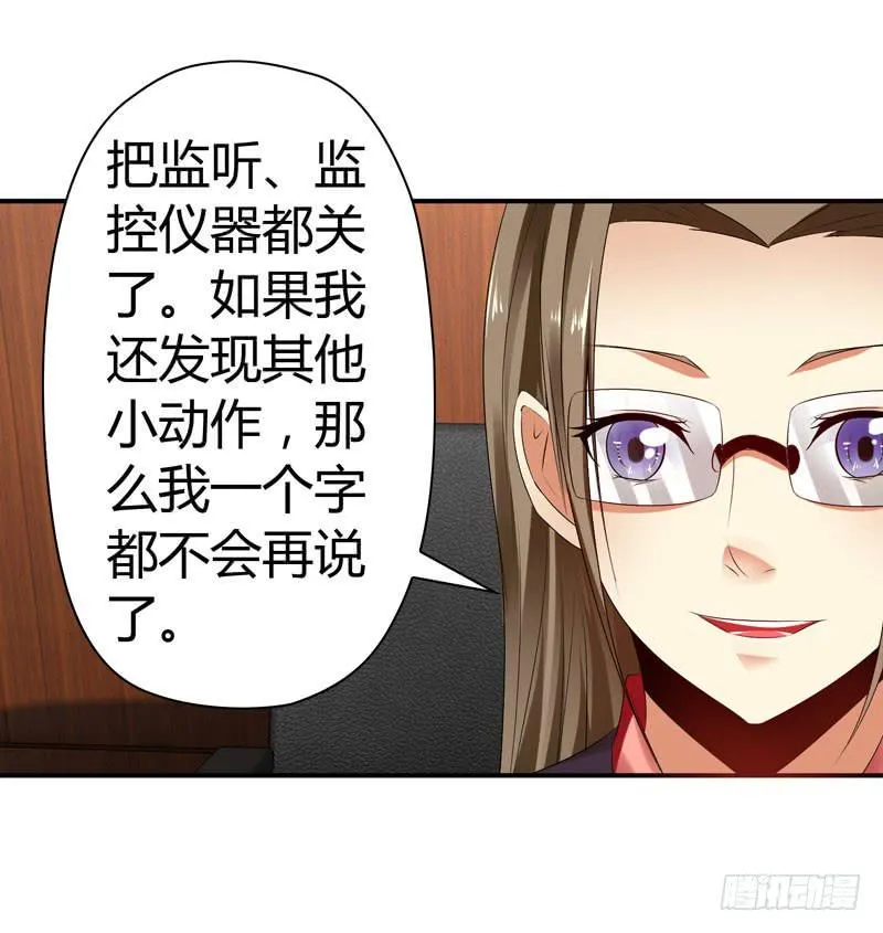 一条绳上的蚂蚱 第50页